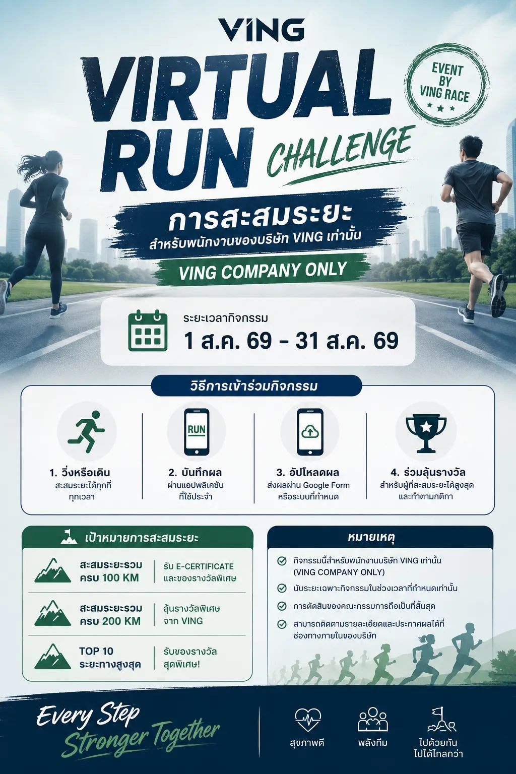 VING COMPANY CHALLENGE