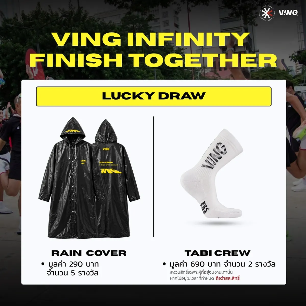 VING ∞ Infinity • Finish Together RUN