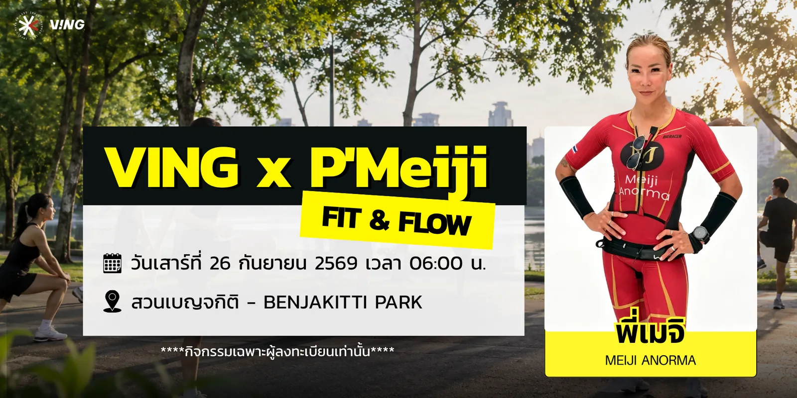 VING x P'Meiji : FIT & FLOW